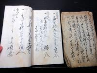 和本江戸文化～嘉永「信濃国小県郡神畑村文書」7点