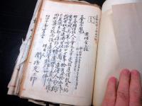 和本明治34～昭和迄「證文綴」1冊