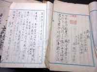 和本明治11～17年御用留「諸願伺届村控簿ほか」5冊