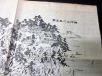 明治25年（1892）古地図鳥瞰図「相州江之島全図」1点