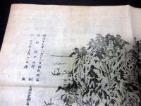 明治25年（1892）古地図鳥瞰図「相州江之島全図」1点