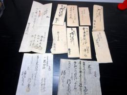 幕末～明治期山梨古記録「甲斐国八代郡楠甫村文書」11点