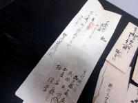 幕末～明治期山梨古記録「甲斐国八代郡楠甫村文書」11点