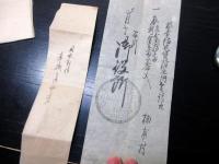 幕末～明治期山梨古記録「甲斐国八代郡楠甫村文書」11点