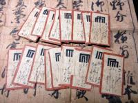幕末～明治期「源氏物語札合わせ遊び盤（仮題）」1セット（カード54枚と盤1点）