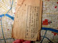 江戸文久改正古地図「延寿御江戸絵図」1舗（袋付き）
