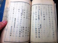 和本慶応4～明治2年冊子型新聞官報「太政官日誌」30号分合3冊