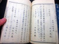 和本慶応4～明治2年冊子型新聞官報「太政官日誌」30号分合3冊