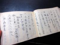 和本江戸文政7年（1824）医学薬学写本「奇方筌」1冊