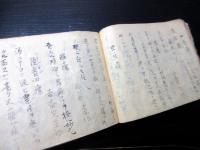 和本江戸文政7年（1824）医学薬学写本「奇方筌」1冊