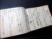 和本江戸文政7年（1824）医学薬学写本「奇方筌」1冊