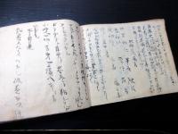 和本江戸文政7年（1824）医学薬学写本「奇方筌」1冊