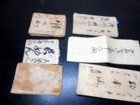 和本江戸天保～慶応「岩村田藩関連文書」25点程度