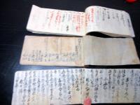 和本江戸天保～慶応「岩村田藩関連文書」25点程度