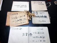 和本江戸天保～慶応「岩村田藩関連文書」25点程度