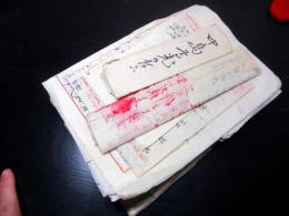 和本明治期長野古記録「信濃国佐久郡岩村田文書」20点程度