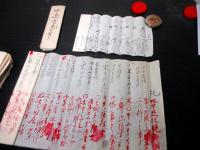 和本明治期長野古記録「信濃国佐久郡岩村田文書」20点程度