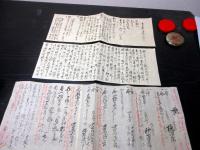 和本明治期長野古記録「信濃国佐久郡岩村田文書」20点程度