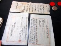 和本明治期長野古記録「信濃国佐久郡岩村田文書」20点程度