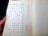 和本江戸期写本大田蘆隠旧蔵書「巵言抄」乾坤2冊揃い