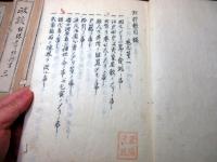 和本江戸期政治論写本「政談」4冊揃い