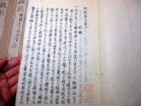 和本江戸期政治論写本「政談」4冊揃い
