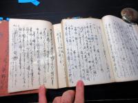 和本明治10～20年代紀行文日記「阿比の續」6冊