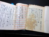 和本明治10～20年代紀行文日記「阿比の續」6冊