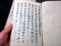 和本江戸期仏教写本「遍照発揮聖霊集」2冊