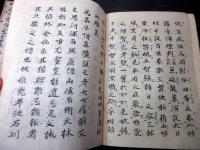 和本江戸期仏教写本「遍照発揮聖霊集」2冊