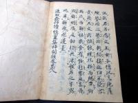 和本江戸期仏教写本「遍照発揮聖霊集」2冊