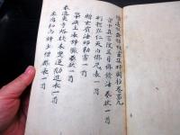 和本江戸期仏教写本「遍照発揮聖霊集」2冊