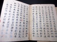 和本江戸期仏教写本「遍照発揮聖霊集」2冊