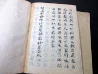 和本江戸期仏教写本「遍照発揮聖霊集」2冊