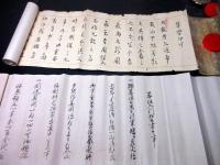 和本江戸宝暦11年（1761）関流算術巻物「算学印可/算法入門誓書之事」2巻