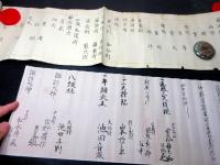 和本江戸宝暦11年（1761）関流算術巻物「算学印可/算法入門誓書之事」2巻