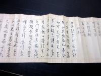 和本江戸宝暦11年（1761）関流算術巻物「算学印可/算法入門誓書之事」2巻