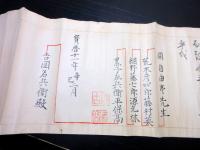 和本江戸宝暦11年（1761）関流算術巻物「算学印可/算法入門誓書之事」2巻