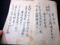 和本江戸期暦天文写本「寛政新暦」全1冊