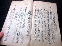 和本江戸期暦天文写本「寛政新暦」全1冊