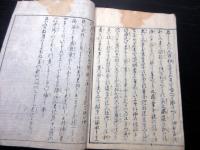 和本幕末～明治期「地蔵菩薩一万体印行勧記」1冊