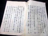 和本明治20年（1887）神道修成派「安筑有神廼記事（有明開神記）」1冊