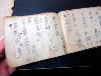 和本江戸期医学薬学写本「医方極伝来法/効能」2冊