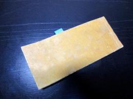 和本江戸慶応元年（1865）大名名鑑「袖珍武鑑」全1冊