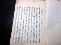 和本江戸期写本「故諺金言録」全1冊