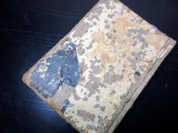 和本江戸宝暦7年（1757）事典辞書「大大節用万字海」全1冊