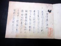 和本江戸期国学写本「仮字遣之法例」全1冊