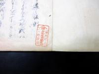 和本江戸期国学写本「仮字遣之法例」全1冊