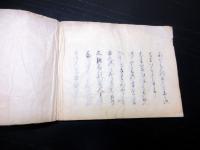 和本江戸期国学写本「仮字遣之法例」全1冊