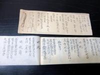 和本幕末期「西洋砲術写本」3冊一括